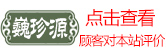 點(diǎn)擊瀏覽蟲(chóng)草產(chǎn)地直銷網(wǎng)在淘寶網(wǎng)銷售那曲蟲(chóng)草的信用情況